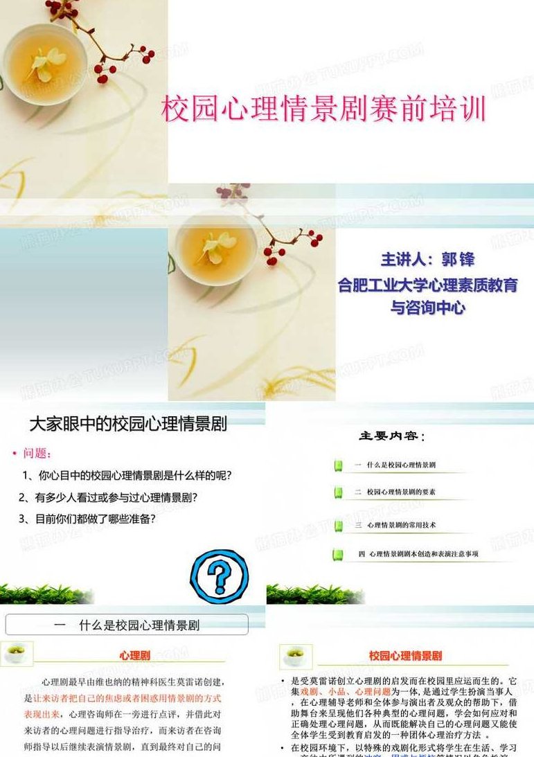 情景剧 ESPRIT终端培训,ESPRIT终端培训,情景剧,培训效果,形式和目标等,第1张 情景剧 ESPRIT终端培训,ESPRIT终端培训,情景剧,培训效果,形式和目标等,第1张