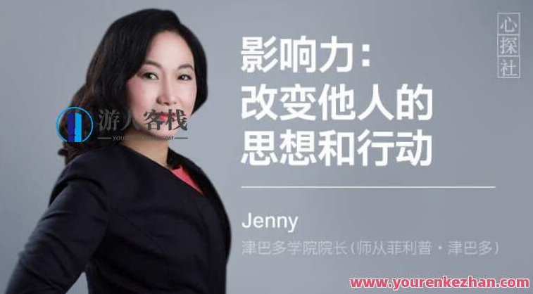 影响力-改变他人的思想和行动，影响力，如何有效改变他人的思想和行动策略,影响力,第1张