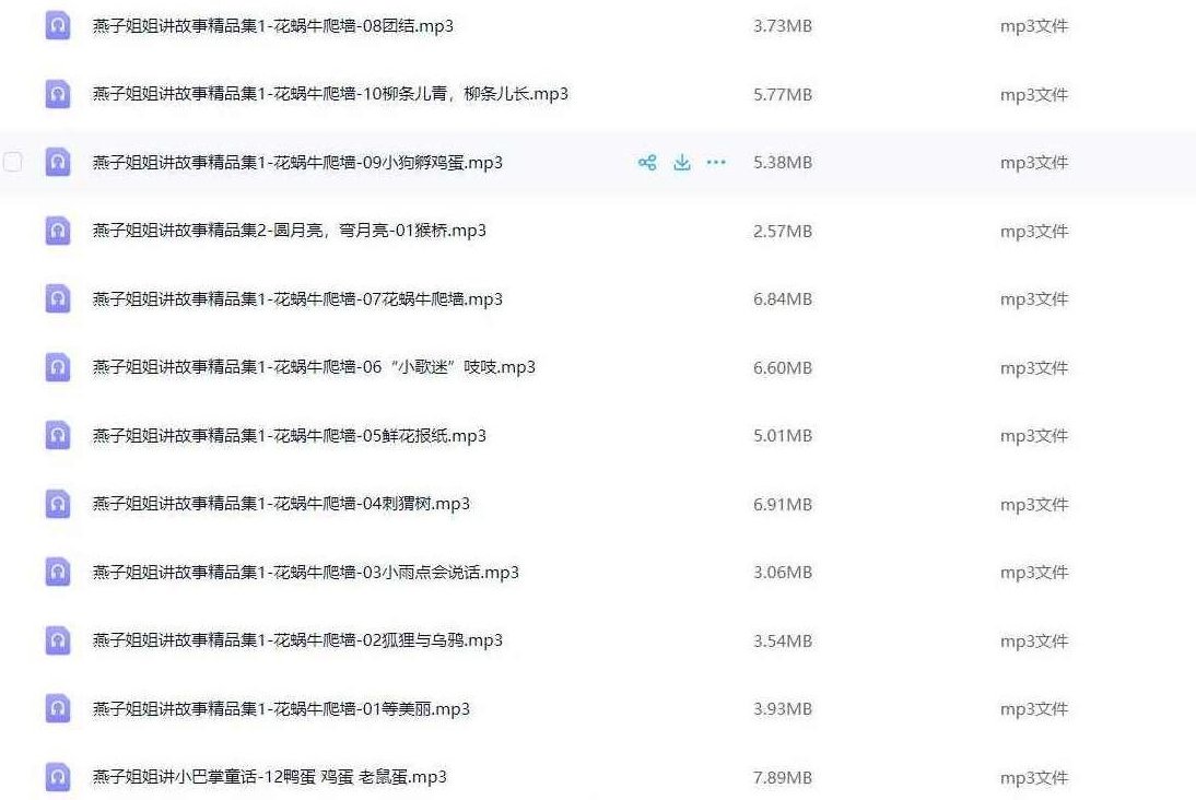 燕子姐姐讲故事共40首mp3格式 幼儿经典童谣故事睡前故事 儿童有声读物，燕子姐姐讲故事，幼儿经典童谣故事,睡前故事,第1张