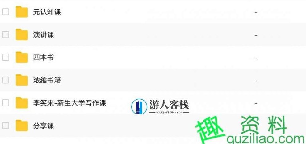 价值799元李笑来 普通人最容易掌握的《写作课》2018升级版价值，李笑来写作课2018升级版价值揭秘