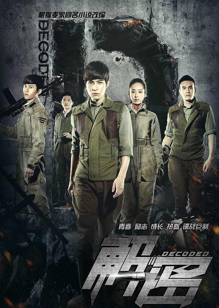 解密案中案(全16集)解密案中案,深度剖析与悬疑追踪(全16集),故事,第1张 解密案中案(全16集)解密案中案,深度剖析与悬疑追踪(全16集),故事,第1张