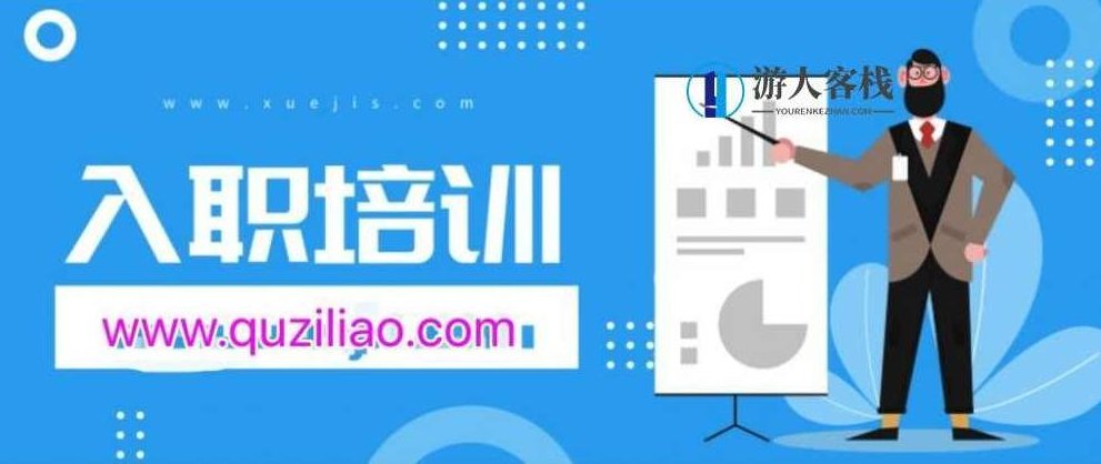 新员工入职培训精选资料 百度网盘,新员工入职培训精选资料 百度云链接,百度网盘,第1张 新员工入职培训精选资料 百度网盘,新员工入职培训精选资料 百度云链接,百度网盘,第1张