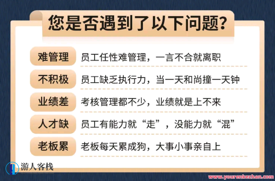 聂利利 基层激励工具课 别让员工惰怠成为企业最大的浪费,聂利利解读,基层激励工具课——激活团队动力,防止员工惰怠成企业隐形损失,课程,创新,第1张 聂利利 基层激励工具课 别让员工惰怠成为企业最大的浪费,聂利利解读,基层激励工具课——激活团队动力,防止员工惰怠成企业隐形损失,课程,创新,第1张