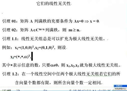 矩阵分析-30讲-中科院-叶世伟，矩阵分析，中科院叶世伟教授的30讲深度解析