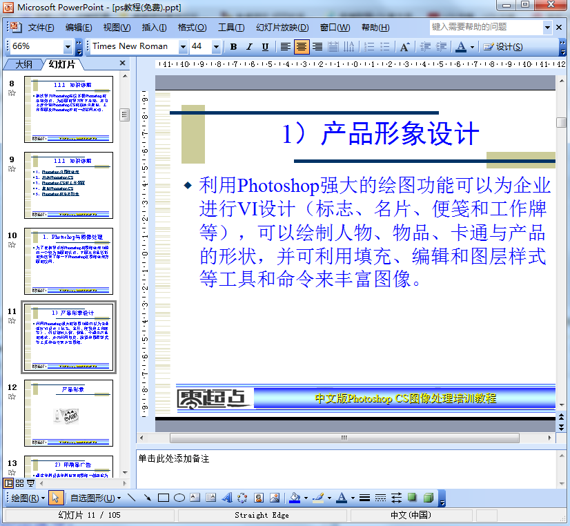 Photoshop CC2018教程学习下载(共73课)Photoshop CC2018全面解析,从基础到进阶的73课教程学习与资源下载