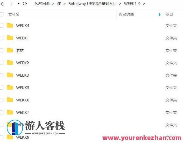 Rebelway UE5综合基础入门教程，Rebelway UE5综合基础入门教程，从零开始探索虚拟世界构建艺术,视频,教程,视频下载,第1张