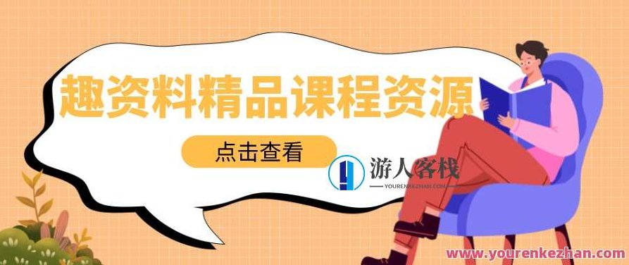 凌童・淘宝新品打爆实战班,直通车起爆、搜索起爆,淘宝新品实战班,凌童秘籍,直通车搜索起爆班,凌童淘宝新品实战班,直通车与搜索双引擎驱动,打造爆款秘籍,助力新品快速崛起,秘籍,第1张 凌童・淘宝新品打爆实战班,直通车起爆、搜索起爆,淘宝新品实战班,凌童秘籍,直通车搜索起爆班,凌童淘宝新品实战班,直通车与搜索双引擎驱动,打造爆款秘籍,助力新品快速崛起,秘籍,第1张