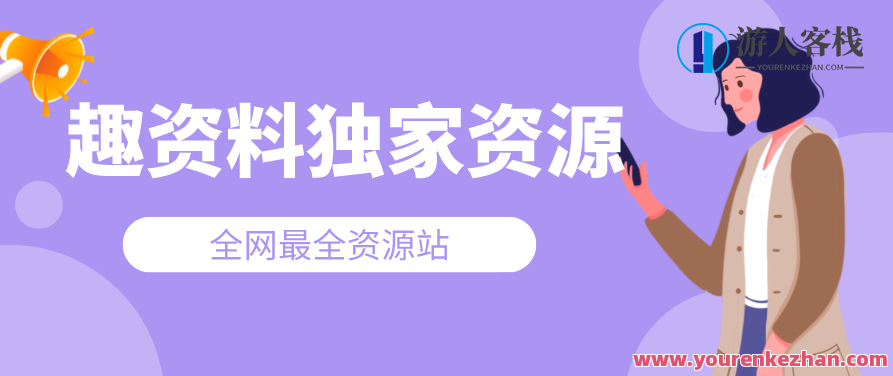 一凡老师英语全套课程，一凡老师英语进阶课程，助你全面提升，一凡老师英语进阶课程，全方位助你英语能力飞跃提升,课程,518智库,英语全,第1张