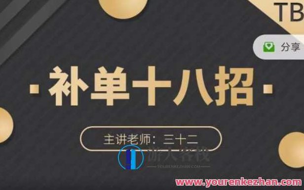 数据蛇・淘宝补单十八招，招招落地实操，淘宝数据优化秘籍，十八招实战技巧，数据蛇淘宝补单秘籍，十八招实操技巧，助力数据优化与提升销量