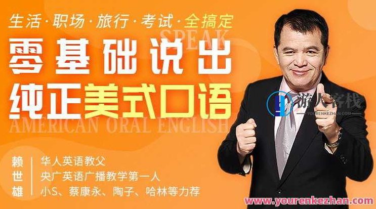 零基础让你学会纯正美式口语零基础说出纯正没美式口语,美式口语零基础速成攻略,零基础速成纯正美式口语,美音发音、流利表达全攻略
