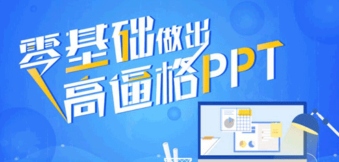 征服老板 零基础做出高逼格PPT,征服老板,从零开始打造高逼格PPT的实战指南