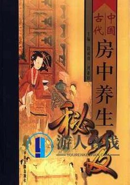 《中国古代房中养生秘笈》PDF扫描版，深度探索，中国古代房中养生秘笈的PDF扫描版