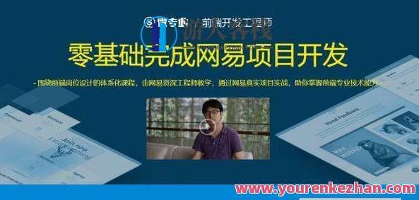 微专业·零基础WEB前端开发工程师培训,微专业引领,零基础快速成长,WEB前端开发工程师培训课程