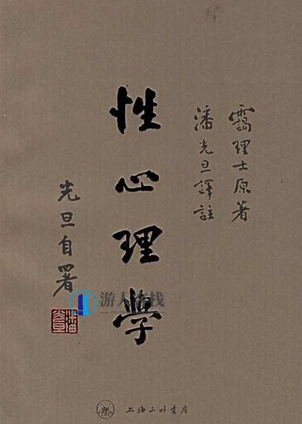 《性心理学》PDF扫描版，性心理学PDF扫描版，探索人类情感与行为的深度解析