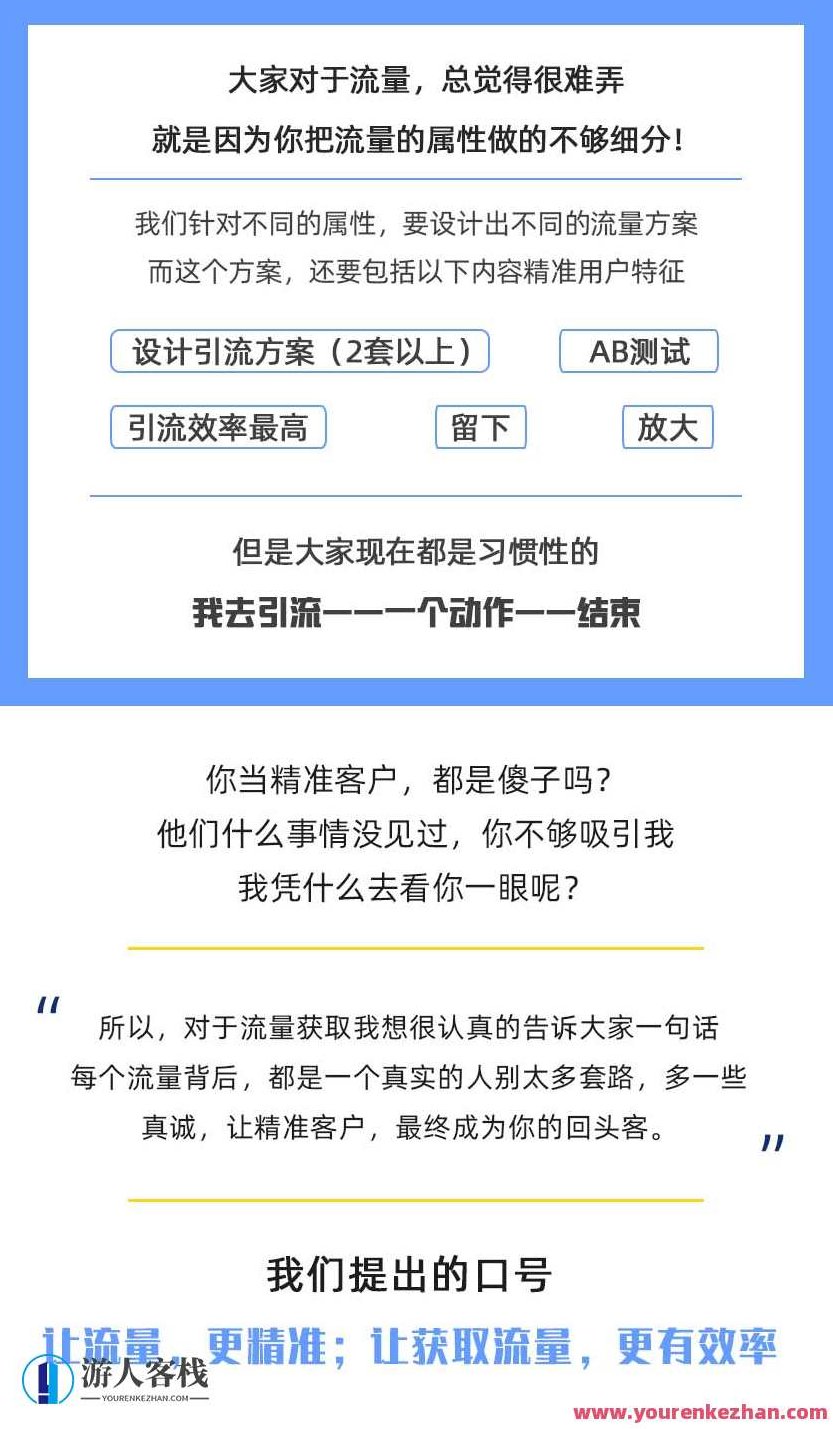 智囊大学流量大课:不再为流量而发愁 百度云盘分享,智囊大学流量秘籍,策略引领,流量无忧,智囊大学流量大课,策略驱动,流量无忧——百度云盘独家分享流量秘籍,视频,518智库,百度云盘分享,第3张 智囊大学流量大课:不再为流量而发愁 百度云盘分享,智囊大学流量秘籍,策略引领,流量无忧,智囊大学流量大课,策略驱动,流量无忧——百度云盘独家分享流量秘籍,视频,518智库,百度云盘分享,第3张