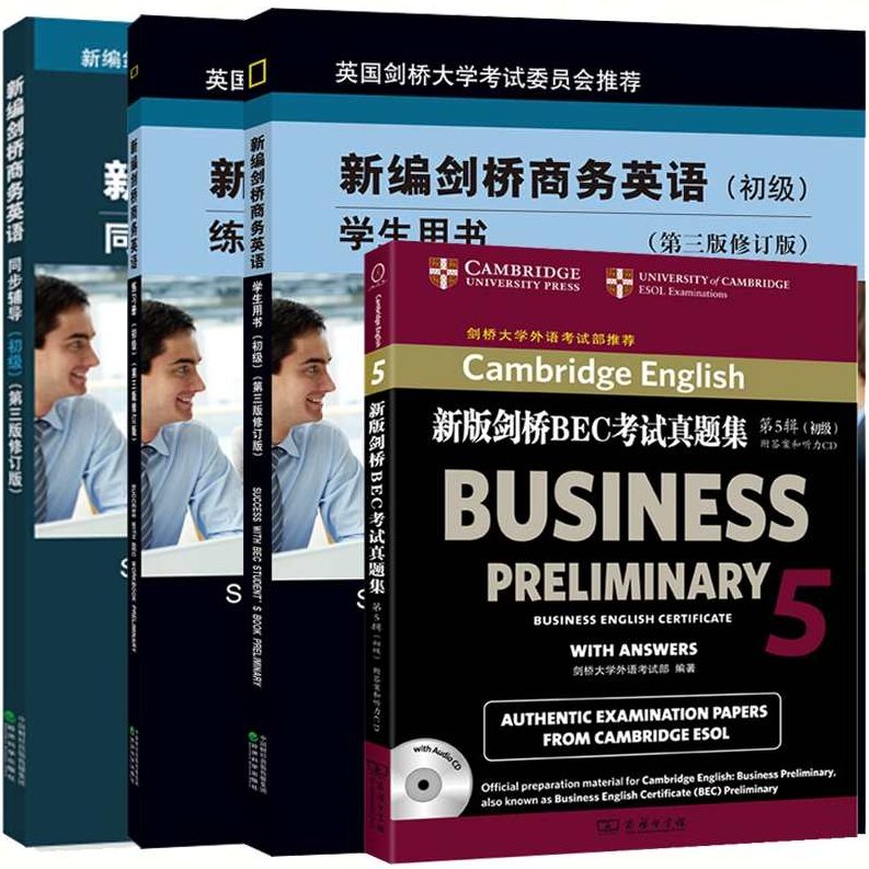 刘军 李淼 新东方初级商务英语20课，刘军与李淼共度新东方初级商务英语之旅，20课精彩启程