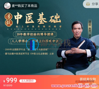 潘毅・中医基础训练营 百度云盘分享，潘毅教授引领的中医基础训练营——百度云盘资源分享