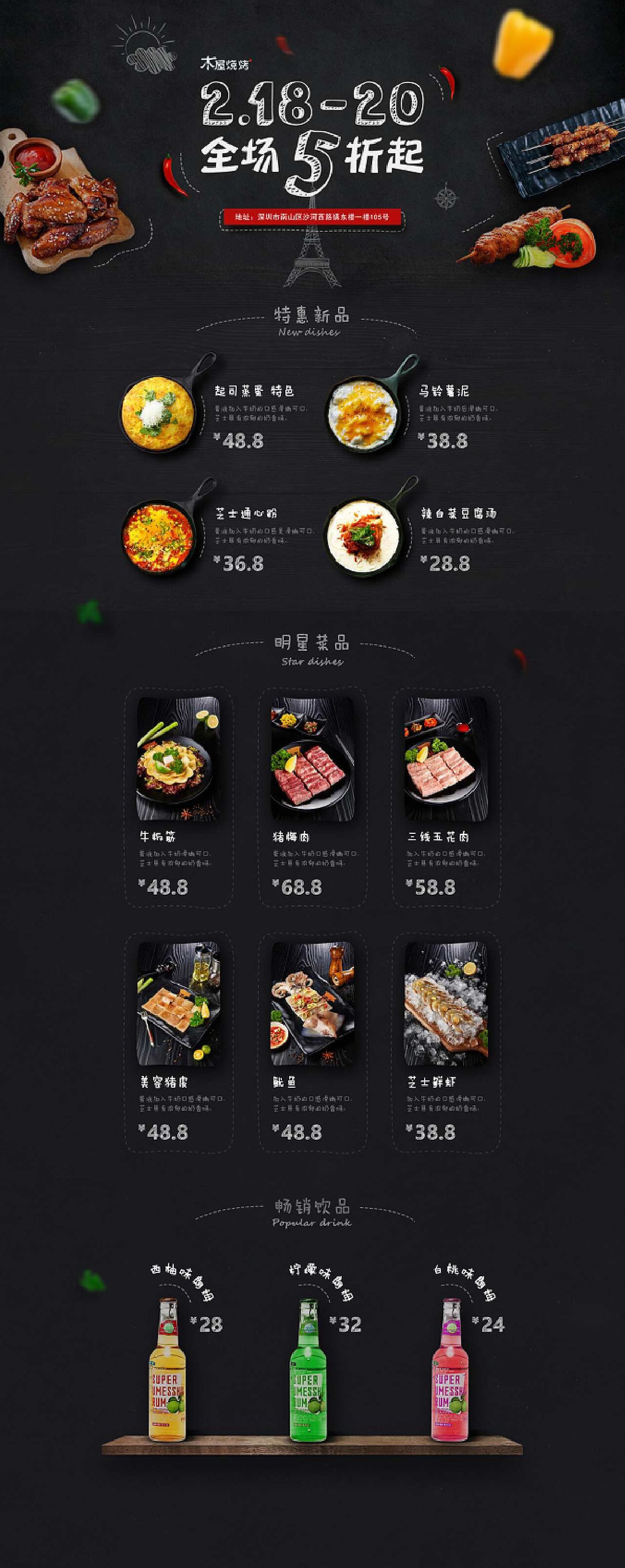烧烤专题，夏日烧烤盛宴，品味独特风味，尽享美食盛景