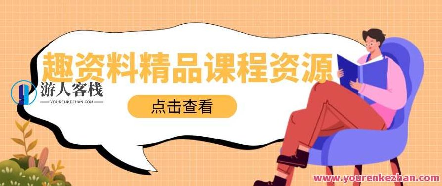 零基础摄影入门，轻轻松松拍出来好照片（可用佳能相机、sony、尼康相机、富士）百度搜索云盘分享，零基础摄影入门，轻松掌握技巧，用佳能、索尼、尼康、富士拍出佳作百度云盘资源分享