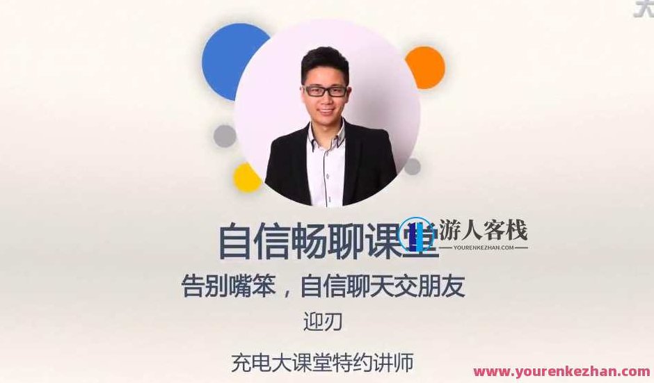 社交职场 人人都需要的自信沟通秘籍，社交职场，提升自信，掌握沟通的艺术秘籍