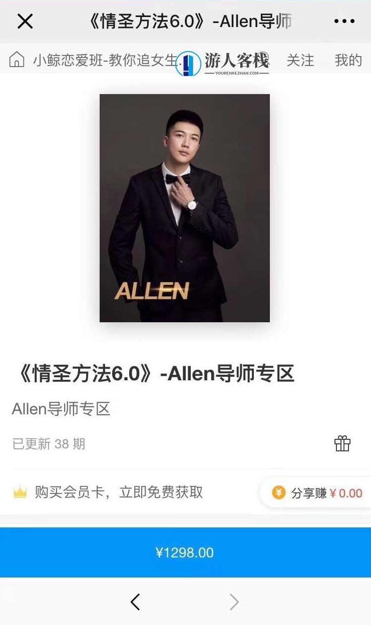 小鲸恋爱班《情圣方法6.0》教你追女生_518智库教程资源,情圣方法6.0教你追女生,小鲸恋爱班实战教程,518智库,第2张 小鲸恋爱班《情圣方法6.0》教你追女生_518智库教程资源,情圣方法6.0教你追女生,小鲸恋爱班实战教程,518智库,第2张