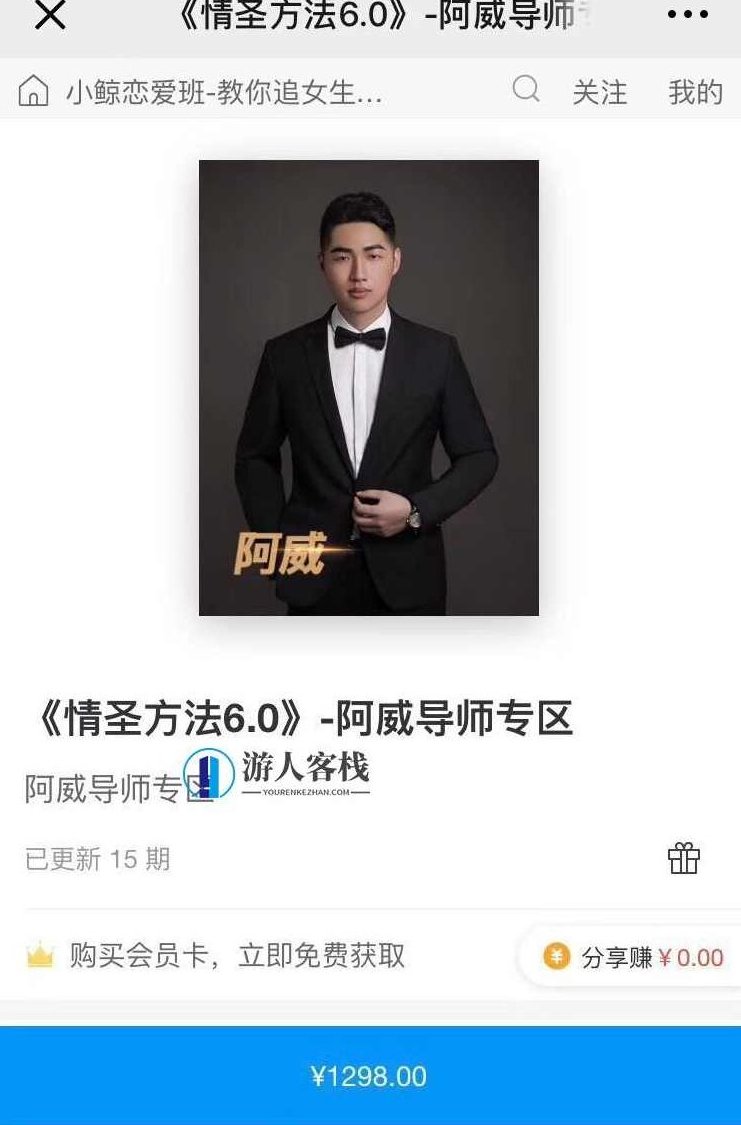 小鲸恋爱班《情圣方法6.0》教你追女生_518智库教程资源,情圣方法6.0教你追女生,小鲸恋爱班实战教程,518智库,第1张 小鲸恋爱班《情圣方法6.0》教你追女生_518智库教程资源,情圣方法6.0教你追女生,小鲸恋爱班实战教程,518智库,第1张