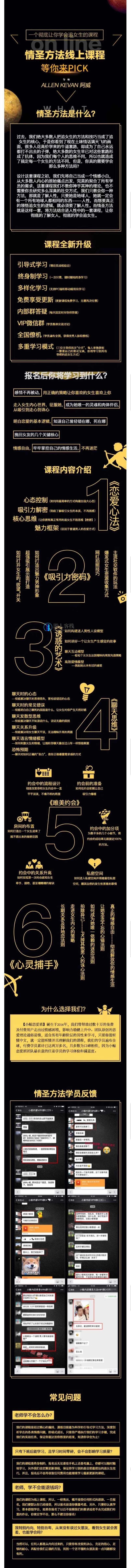 小鲸恋爱班《情圣方法6.0》教你追女生_518智库教程资源,情圣方法6.0教你追女生,小鲸恋爱班实战教程,518智库,第4张 小鲸恋爱班《情圣方法6.0》教你追女生_518智库教程资源,情圣方法6.0教你追女生,小鲸恋爱班实战教程,518智库,第4张