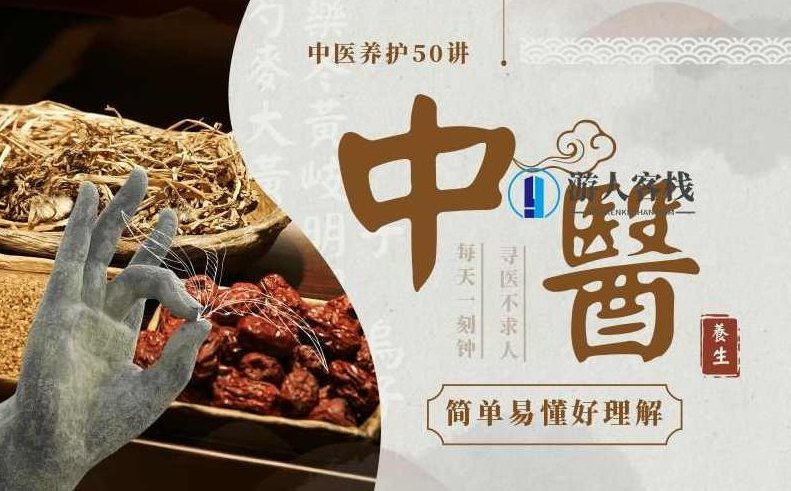 佟彤中医养护50讲：轻松保健-解决亚健康问题困扰-中医理论保健，轻松保健，中医养护50讲揭秘亚健康问题困扰