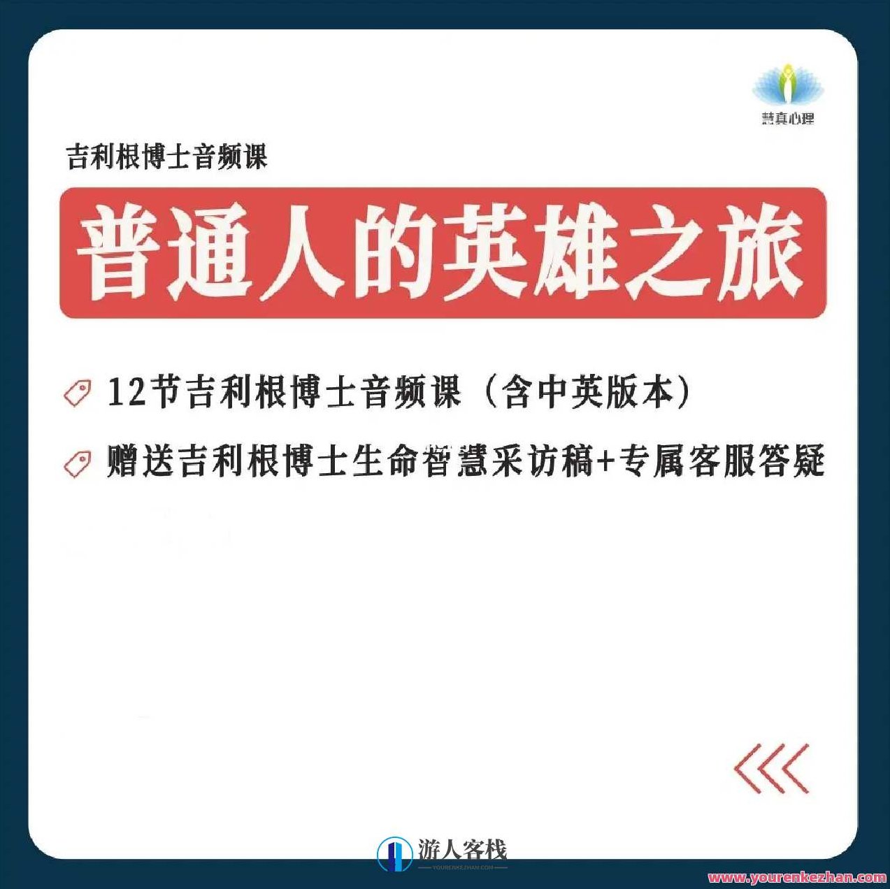 斯蒂芬・吉利根 普通人的英雄之旅:8步走出困境让生命能量流动百度云盘分享,斯蒂芬·吉利根,普通人变英雄的八步法则——解锁生命能量,走出困境的实践指南 百度云盘分享,课程,百度云盘分享,第1张 斯蒂芬・吉利根 普通人的英雄之旅:8步走出困境让生命能量流动百度云盘分享,斯蒂芬·吉利根,普通人变英雄的八步法则——解锁生命能量,走出困境的实践指南 百度云盘分享,课程,百度云盘分享,第1张