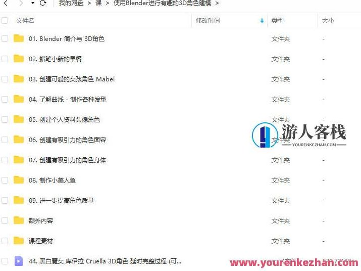 Coloso使用Blender进行有趣的3D角色建模人工翻译【画质高清有素材】Coloso探秘Blender 3D角色建模艺术，高清画质素材大放送,高清,素材,第2张