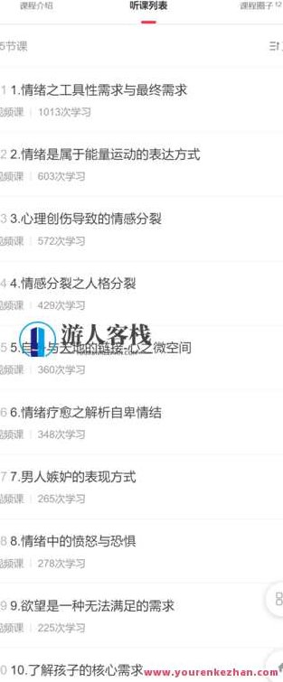 Coco导师：15节《情绪导师班》了解与修复亲子和夫妻关系因情绪产生的矛盾-萌萌家网课，Coco导师引领，15节情绪导师班深度解析——亲子与夫妻关系情绪矛盾的认知与修复之道