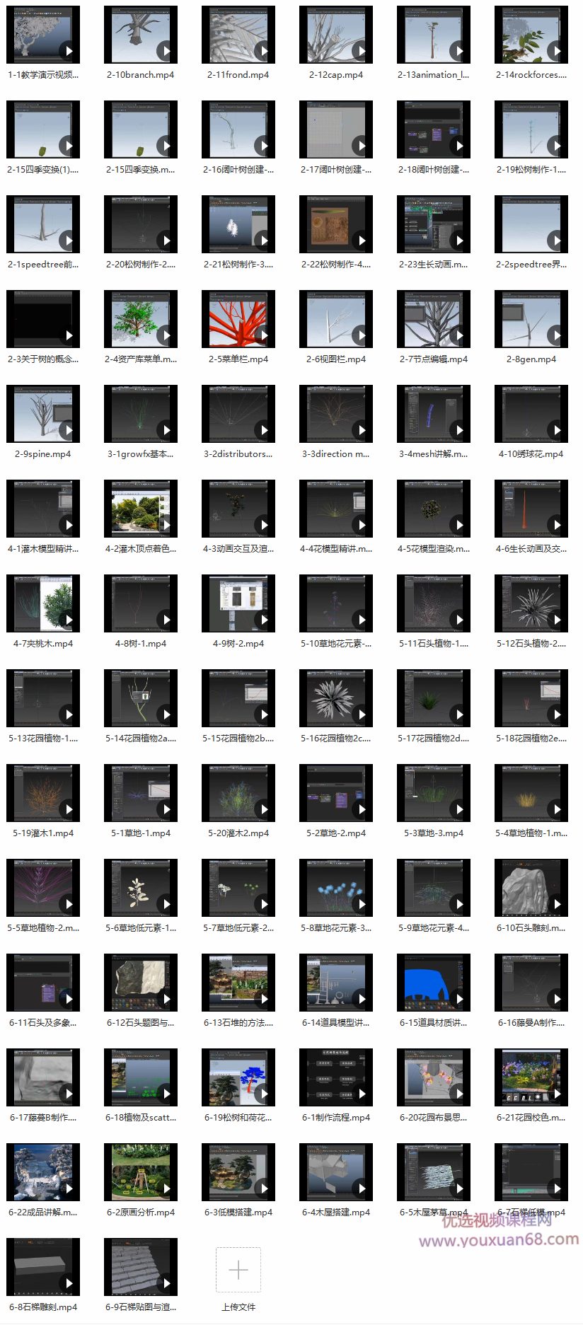 Maya院线场景动画制作课程,Maya院线级场景动画制作,从基础到实战的深度课程,课程,视频,第2张 Maya院线场景动画制作课程,Maya院线级场景动画制作,从基础到实战的深度课程,课程,视频,第2张