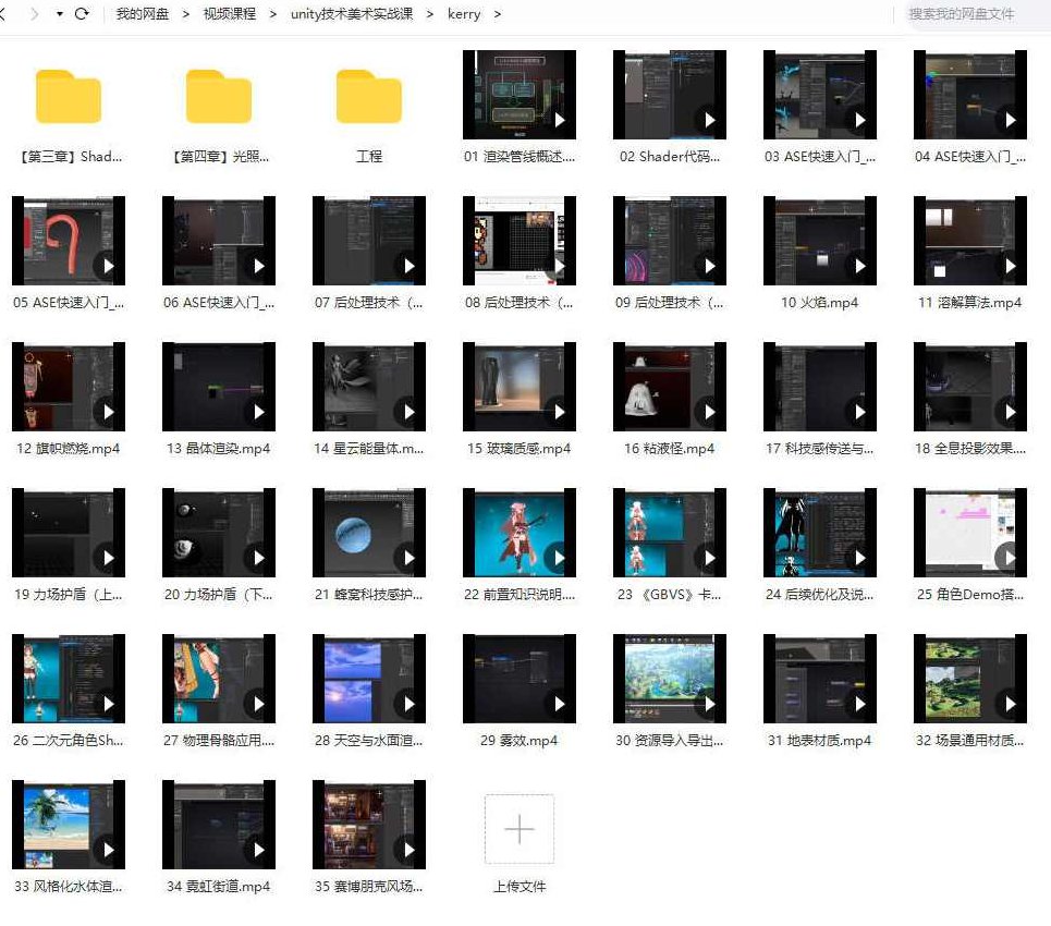 unity技术美术实战课程,游戏特效培训课程【画质高清有素材】Unity技术美术实战,高清画质游戏特效培训课程丰富素材实战应用,课程,教程,高清,第3张 unity技术美术实战课程,游戏特效培训课程【画质高清有素材】Unity技术美术实战,高清画质游戏特效培训课程丰富素材实战应用,课程,教程,高清,第3张