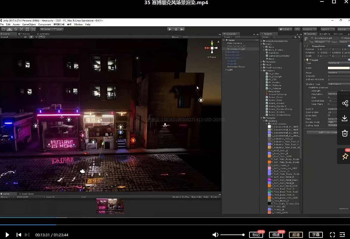 unity技术美术实战课程,游戏特效培训课程【画质高清有素材】Unity技术美术实战,高清画质游戏特效培训课程丰富素材实战应用,课程,教程,高清,第4张 unity技术美术实战课程,游戏特效培训课程【画质高清有素材】Unity技术美术实战,高清画质游戏特效培训课程丰富素材实战应用,课程,教程,高清,第4张