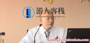 潘树和－从表证入手医治疑难病症（一）（潘树和，中医表证解析与疑难病症的深入治疗（一）