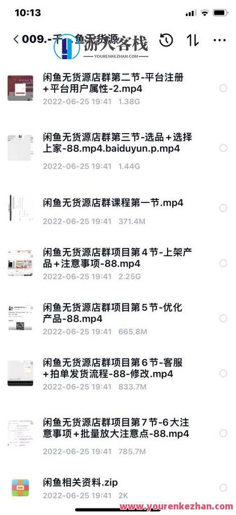 千城闲鱼无货源项目运营课程分享，兼职赚钱月入过万，千城闲鱼无货源运营课程进阶培训，兼职收益月入万元秘籍，千城闲鱼无货源运营进阶，月入万元兼职秘籍课程分享，打造高效供应链策略，轻松赚钱新篇章。,课程,518智库,秘籍,第1张