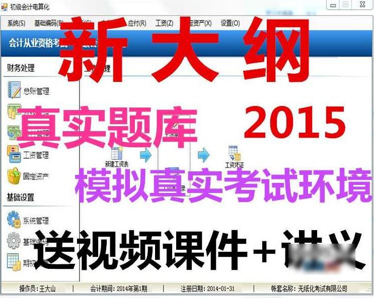 2015年备考证券从业资格课件_证券交易全集，2015年高效备考指南，证券从业资格全解析_证券交易全集精讲