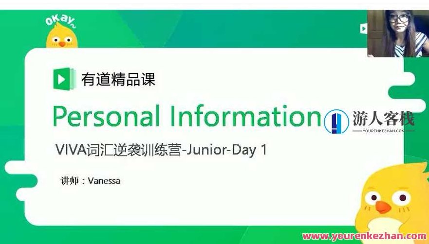 有道精品课-李军 初中英语词汇逆袭训练营，有道精品课 - 李军领航，初中英语词汇逆袭训练营，助你轻松攻克词汇难关,课程,视频,教程,第1张