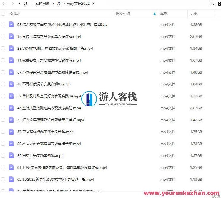 艾巴优幽幽3dmax效果图2022vray教程，艾巴优3DMax效果图2022版Vray渲染教程解析,教程,2022,第2张