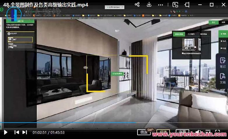 艾巴优幽幽3dmax效果图2022vray教程，艾巴优3DMax效果图2022版Vray渲染教程解析,教程,2022,第1张