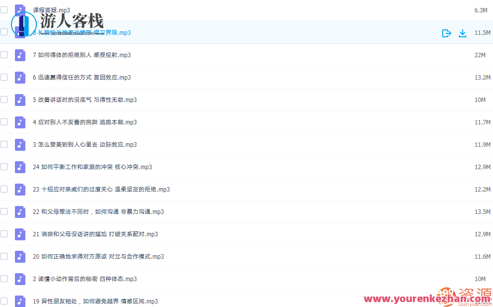 最受欢迎的人-壹心理的高情商沟通术,最受欢迎的人,如何运用壹心理的高情商沟通术,专家,形象,第1张 最受欢迎的人-壹心理的高情商沟通术,最受欢迎的人,如何运用壹心理的高情商沟通术,专家,形象,第1张