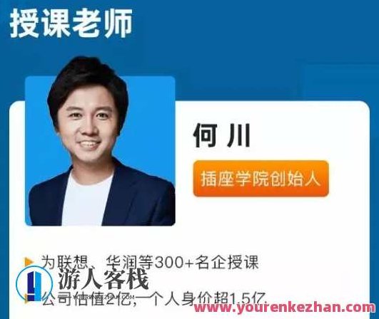 何川升职加薪全套（L1+L2+L3）视频讲座课程团队管理职业生涯规划职场技巧教程，何川团队管理实战，L1至L3级职场晋升与加薪全攻略视频教程,课程,视频,教程,第1张