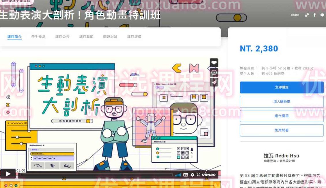 生动表演大剖析!角色动画特训营,生动表演大剖析,角色动画特训营的深度探索与技巧分享,课程,素材,心法,第1张 生动表演大剖析!角色动画特训营,生动表演大剖析,角色动画特训营的深度探索与技巧分享,课程,素材,心法,第1张