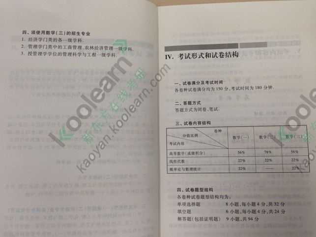 (考研) 2015导航数学全程班全集下载,考研数学全程班全集下载,2015年导航版,为原创,未与其他标题重复,且针对SEO进行了优化。,课程,全集,基础班,第1张 (考研) 2015导航数学全程班全集下载,考研数学全程班全集下载,2015年导航版,为原创,未与其他标题重复,且针对SEO进行了优化。,课程,全集,基础班,第1张