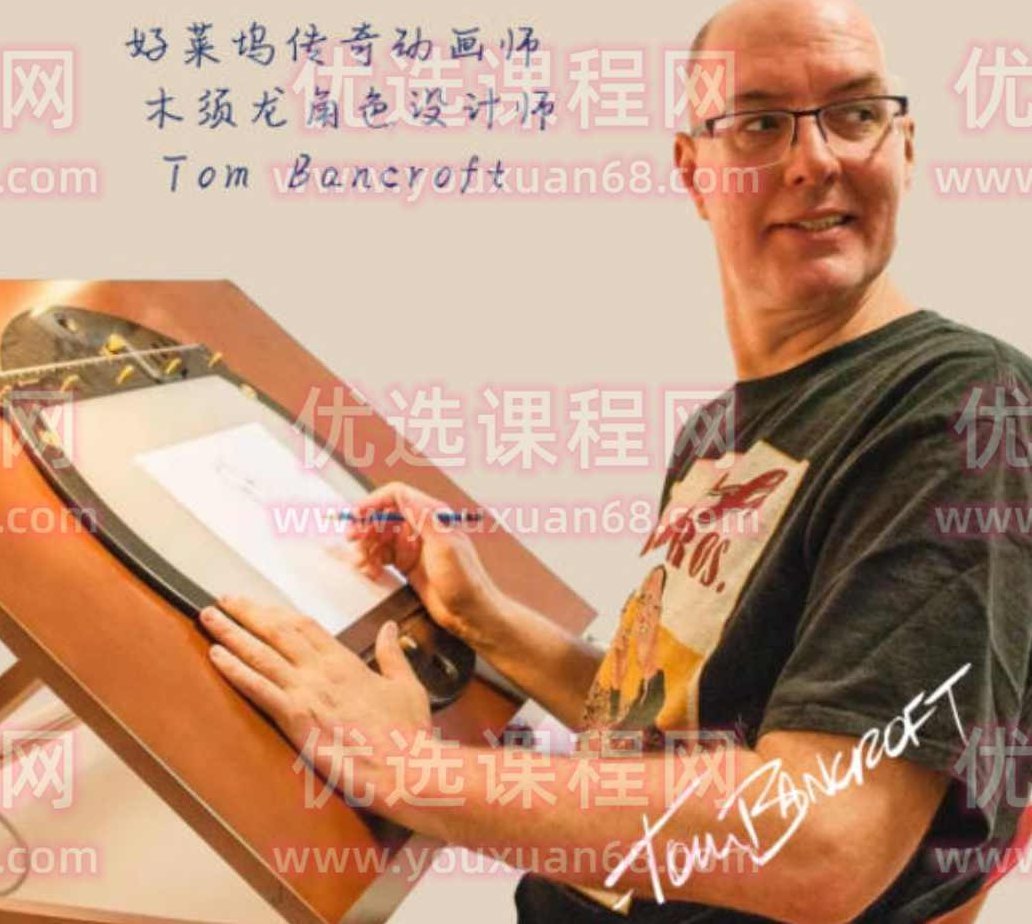 与好莱坞动画大师一起学动画规律，与好莱坞动画大师共探动画规律，深度解析与实战技巧