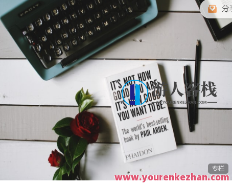 颖丹·讲好故事得人心 故事课训练营第二期,颖丹·故事驱动,心与心的交流——故事课训练营第二期启程,课程,视频,演讲,第1张 颖丹·讲好故事得人心 故事课训练营第二期,颖丹·故事驱动,心与心的交流——故事课训练营第二期启程,课程,视频,演讲,第1张