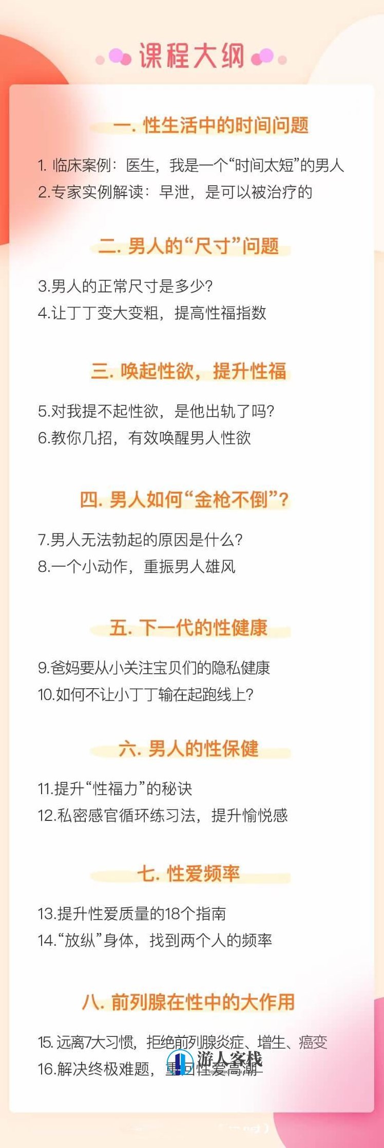 16个《性爱秘籍》男人更持久,女人更满意-百度云分享_518智库视频教程,性爱秘籍,男人持久秘诀,女人满意之秘百度云分享精编,性爱秘籍全集,男人如何更持久,女人如何更满意——百度云独家分享,视频,518智库,教程,第2张 16个《性爱秘籍》男人更持久,女人更满意-百度云分享_518智库视频教程,性爱秘籍,男人持久秘诀,女人满意之秘百度云分享精编,性爱秘籍全集,男人如何更持久,女人如何更满意——百度云独家分享,视频,518智库,教程,第2张