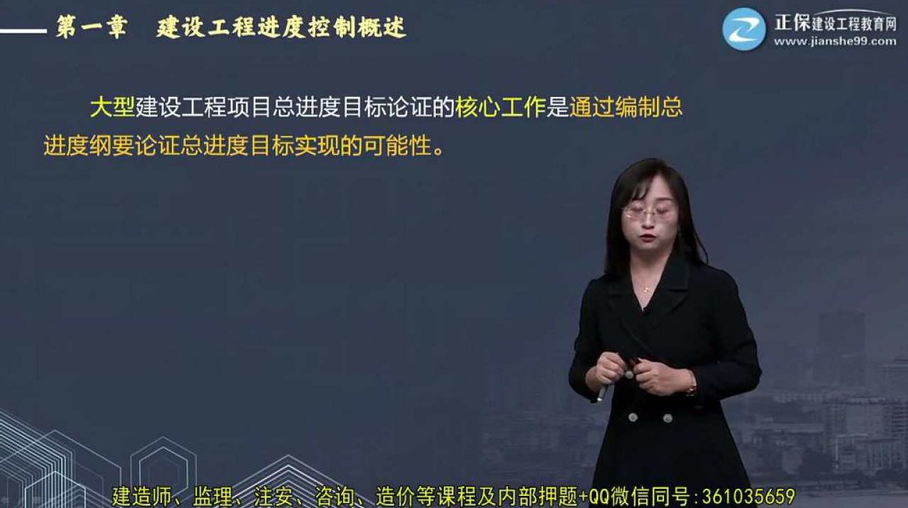 监理工程师 JG监理质量控制李娜冲刺班名师讲座视频课件全套,监理工程师JG监理质量控制,李娜名师冲刺班全套视频课件详解,视频,名师讲座,第1张 监理工程师 JG监理质量控制李娜冲刺班名师讲座视频课件全套,监理工程师JG监理质量控制,李娜名师冲刺班全套视频课件详解,视频,名师讲座,第1张