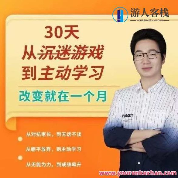 徐哥-30天从沉迷游戏到主动学习，徐哥的蜕变，30天告别游戏沉迷，开启主动学习之旅