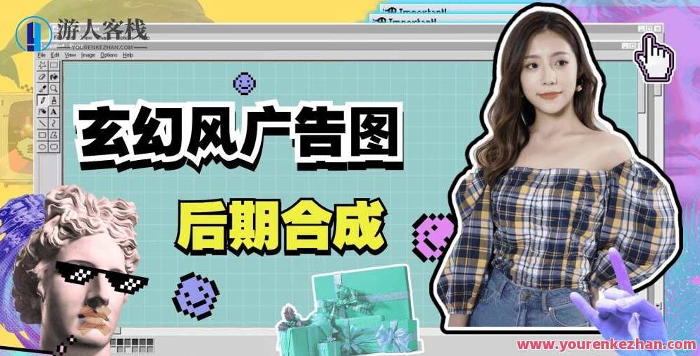 玄幻风广告图后期合成课程，玄幻风广告图后期合成课程，从零到一的高效制作指南